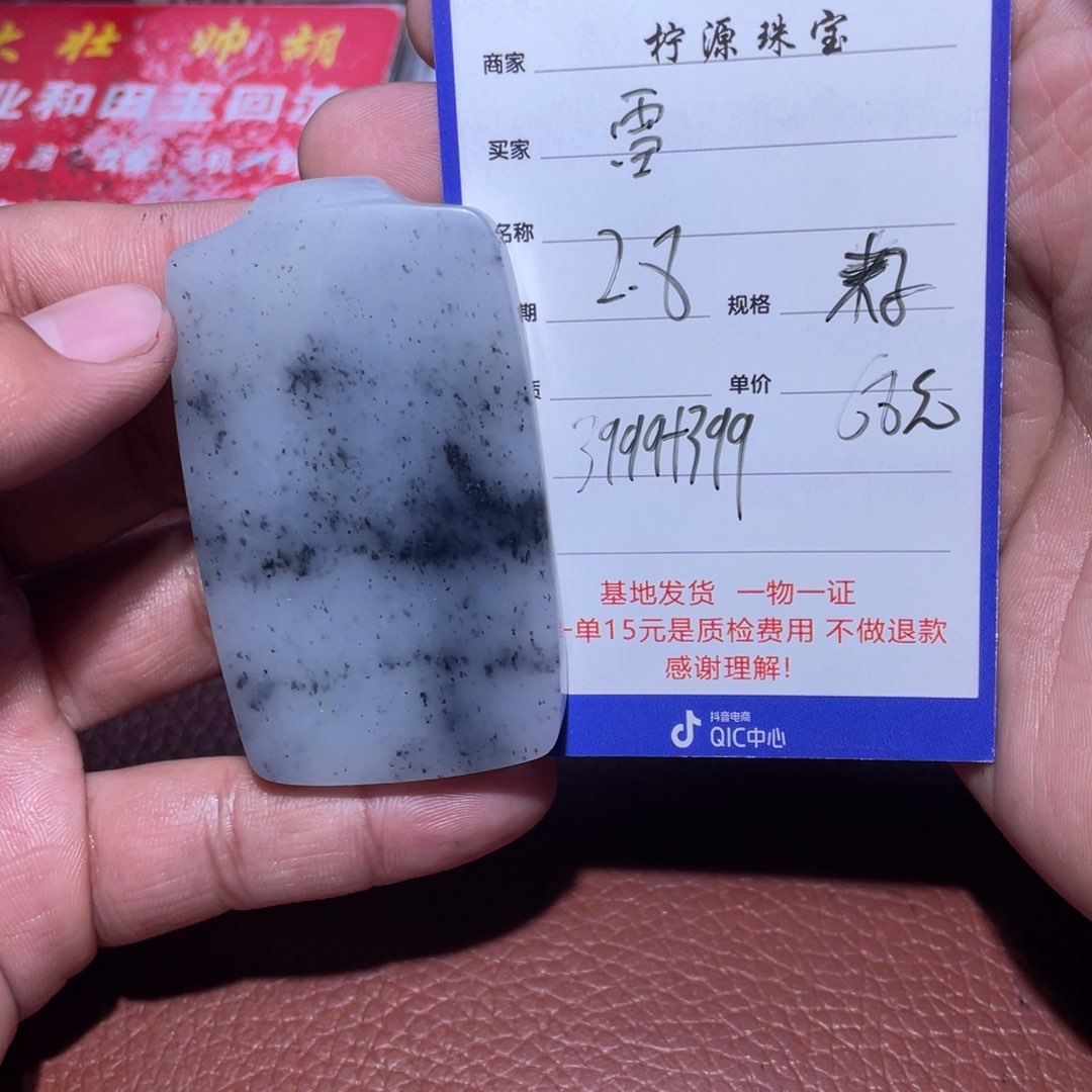 和田玉挂件未镶嵌雷*木