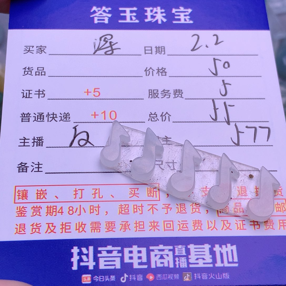 翡翠挂件未镶嵌深**姐