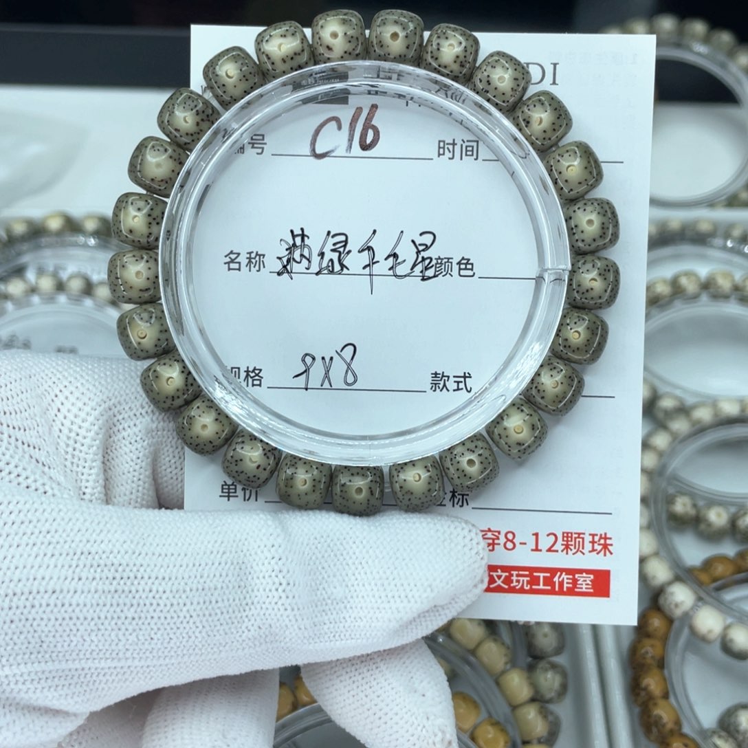 星月菩提手串c满绿
