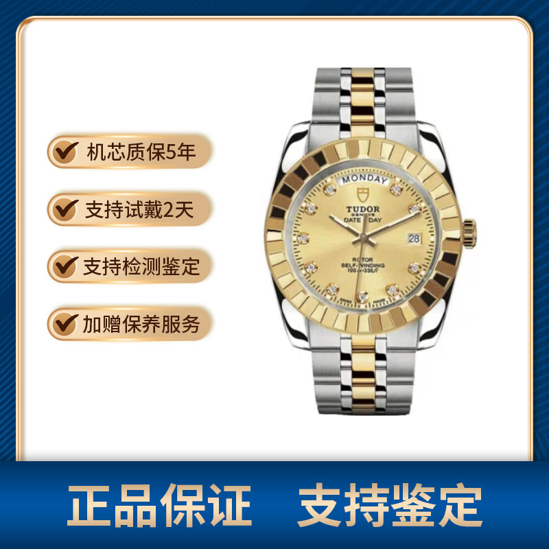 99新 TUDOR/帝舵 经典系列金盘23013/41mm/公价36100/单表