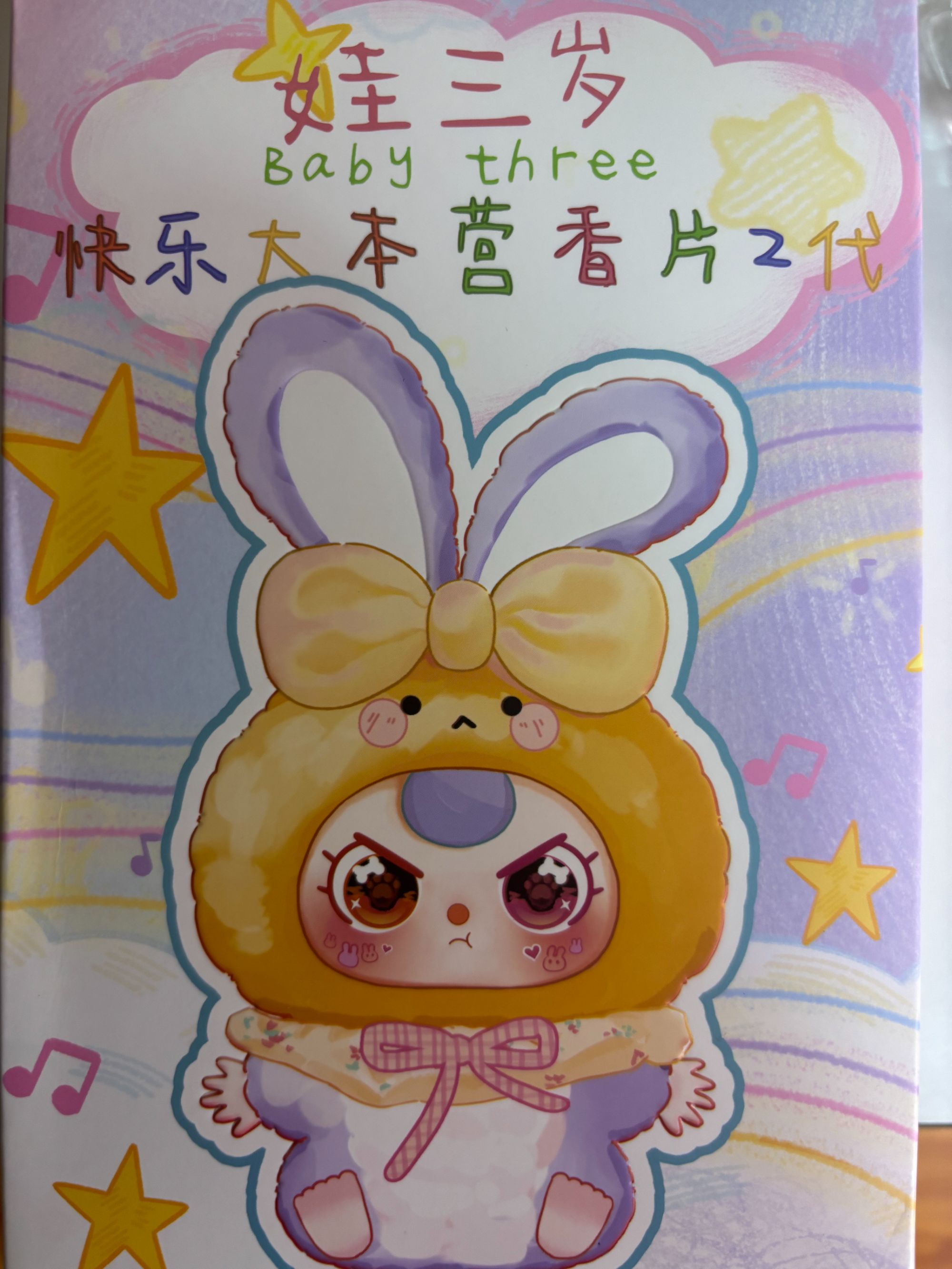 无品牌【默认代拆】娃三岁香片手办摆件挂件