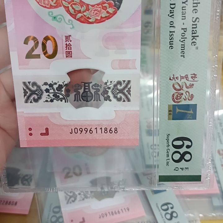 塑料蛇钞如图所示099611868