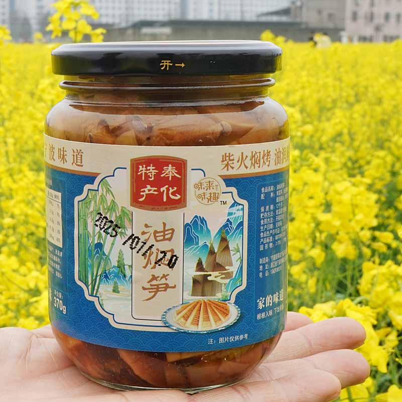 【柴火焖烤】宁波特产奉化油焖笋370g*2/4/6瓶定制礼盒装新鲜雷笋