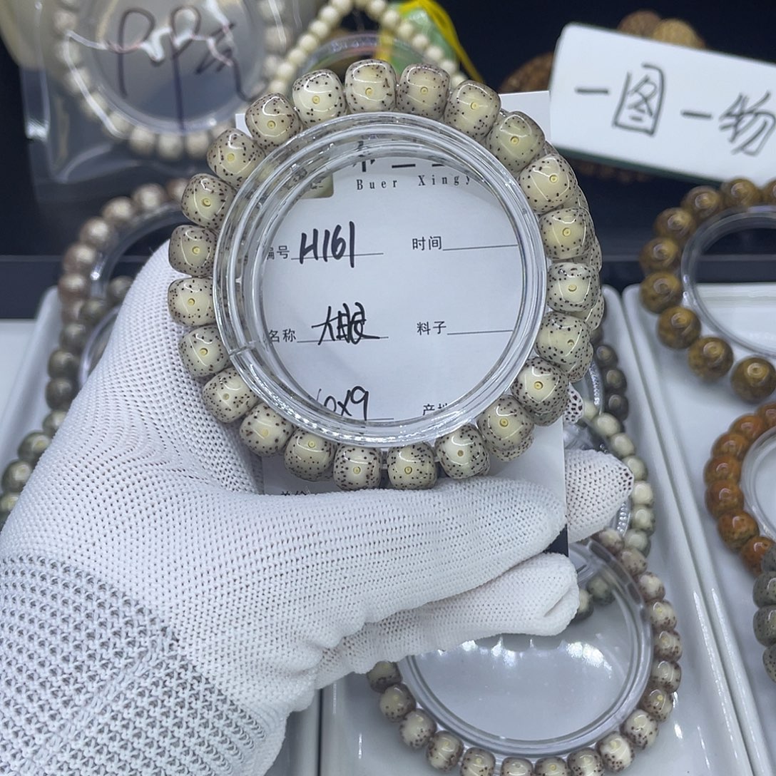 星月菩提手串H冰大眼