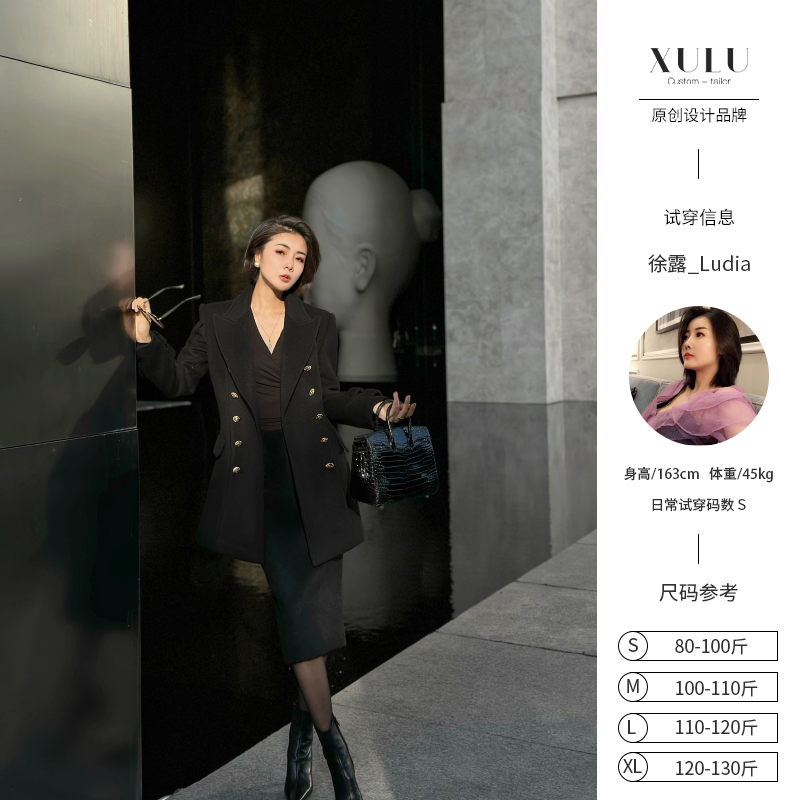 XULU原创新款进口100%羊毛黑色外套高级干练百搭双排扣收腰西装