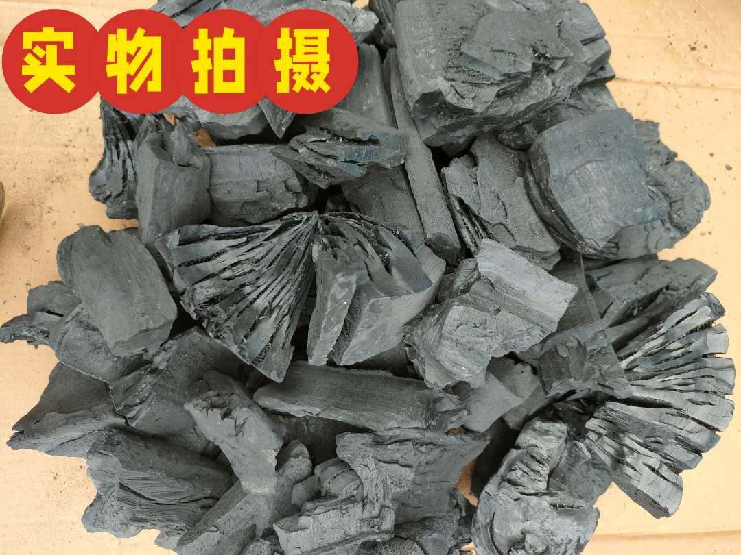 5斤装苹果树果木烧烤炭炭易燃好点燃无烟无味