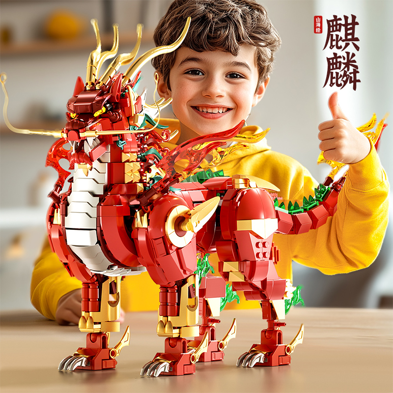 星涯优品神兽山海经麒麟瑞兽拼装积木模型玩具