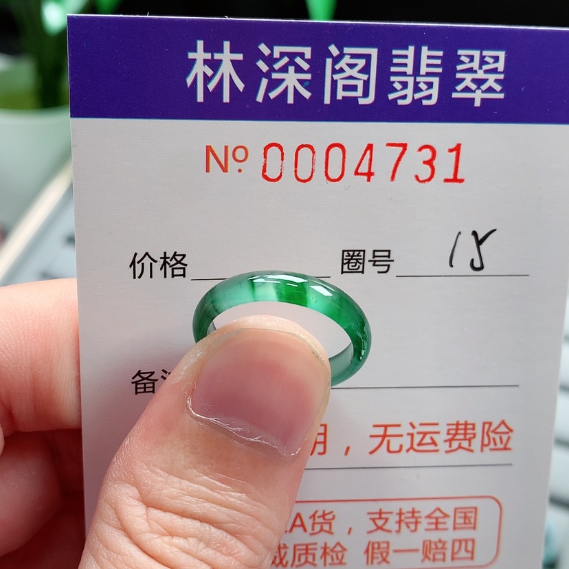 【闪购商品】未镶嵌戒指翡翠
