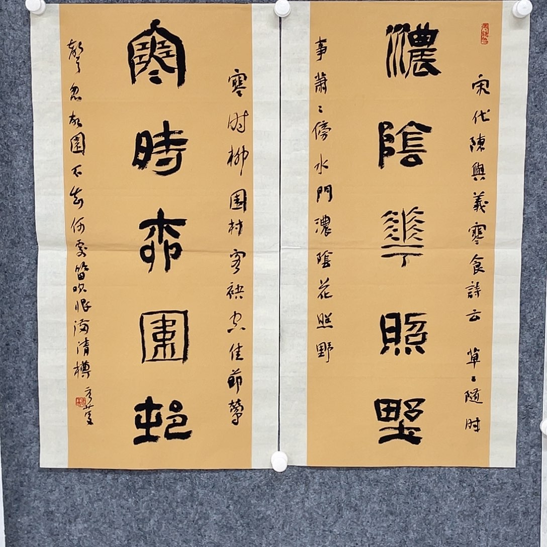 书法半醒斋叔那作品