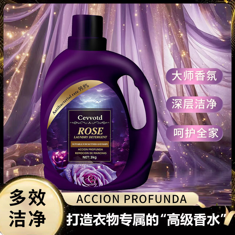 【深海星空】木质香氛梦幻玫瑰酵素柔顺洗衣液大桶装3000ml