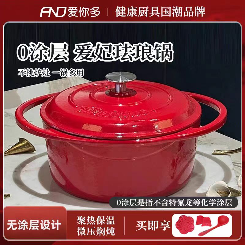 AINIDUO/爱你多 爱妃锅24口径素色简约珐琅锅深口汤锅一体铸铁锅