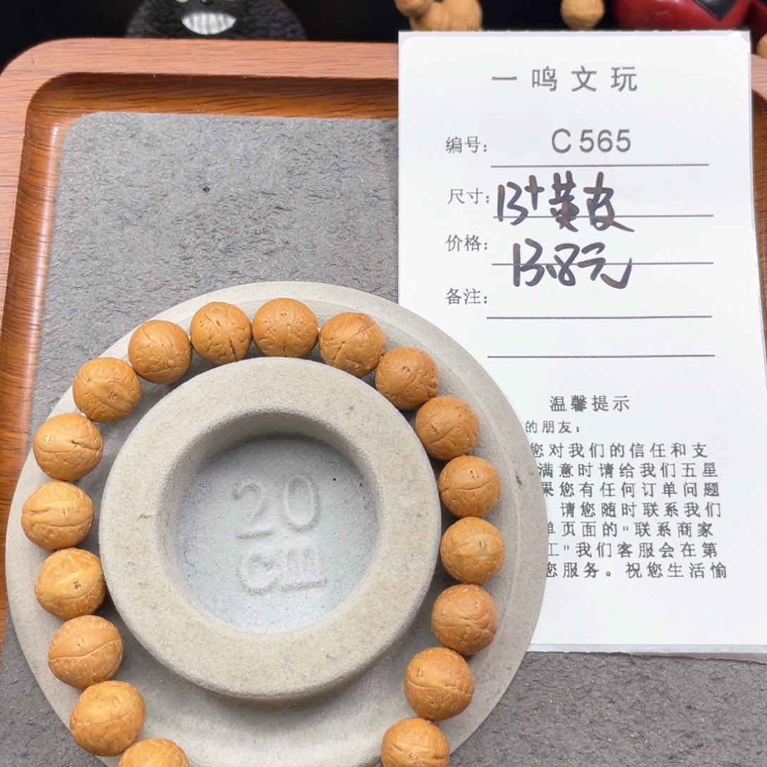 凤眼菩提手串C565-k04凤眼菩提开播福利13+