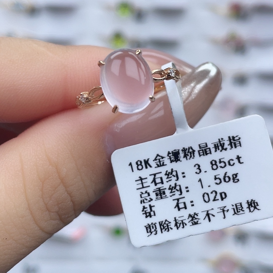 戒指芙蓉石18K金镶嵌