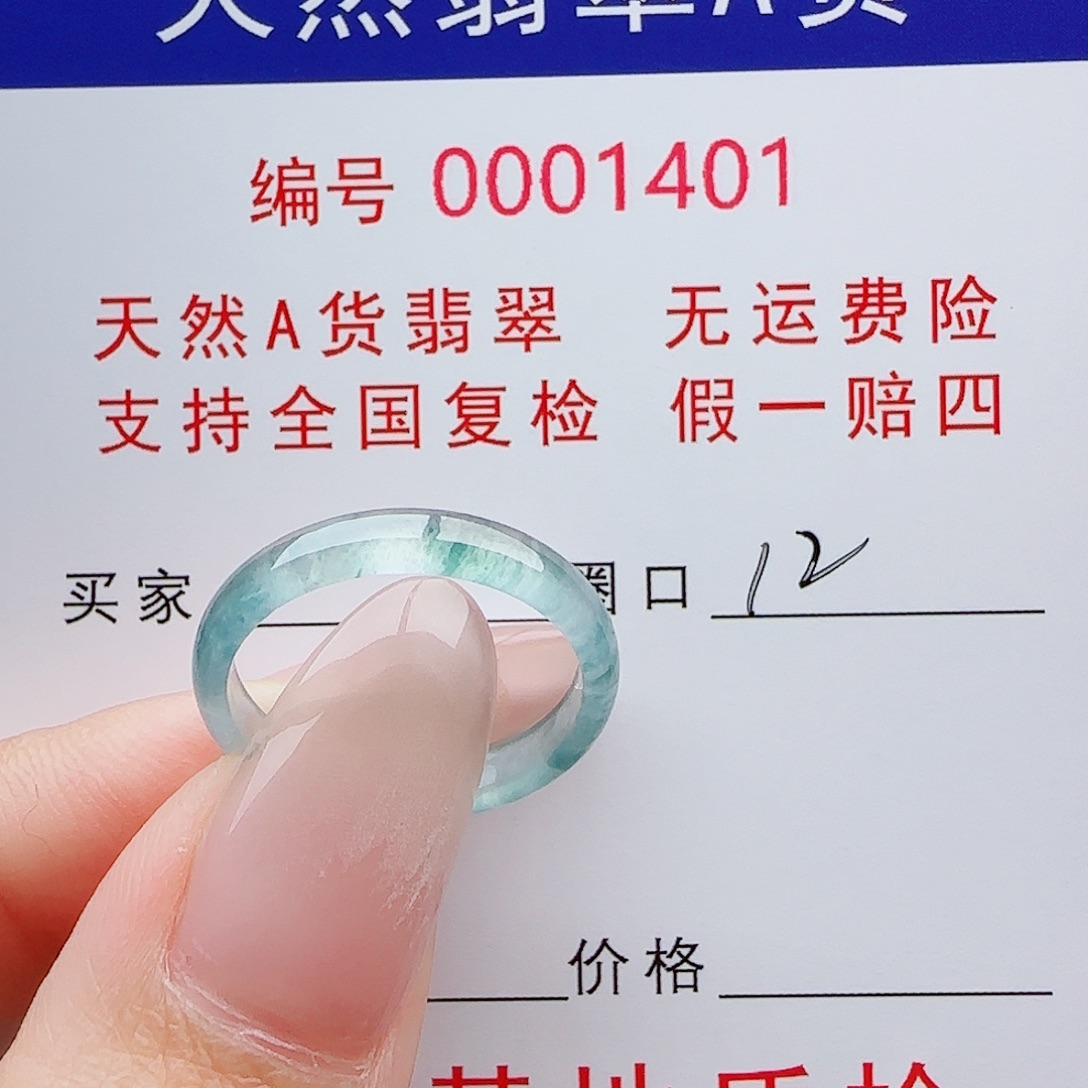 g***了未镶嵌戒指翡翠戒指