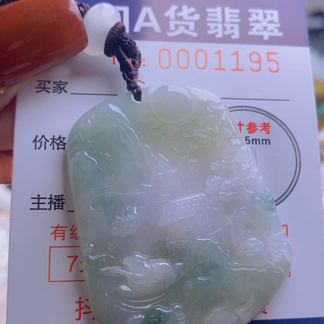 翡翠吊坠(不含链)未镶嵌