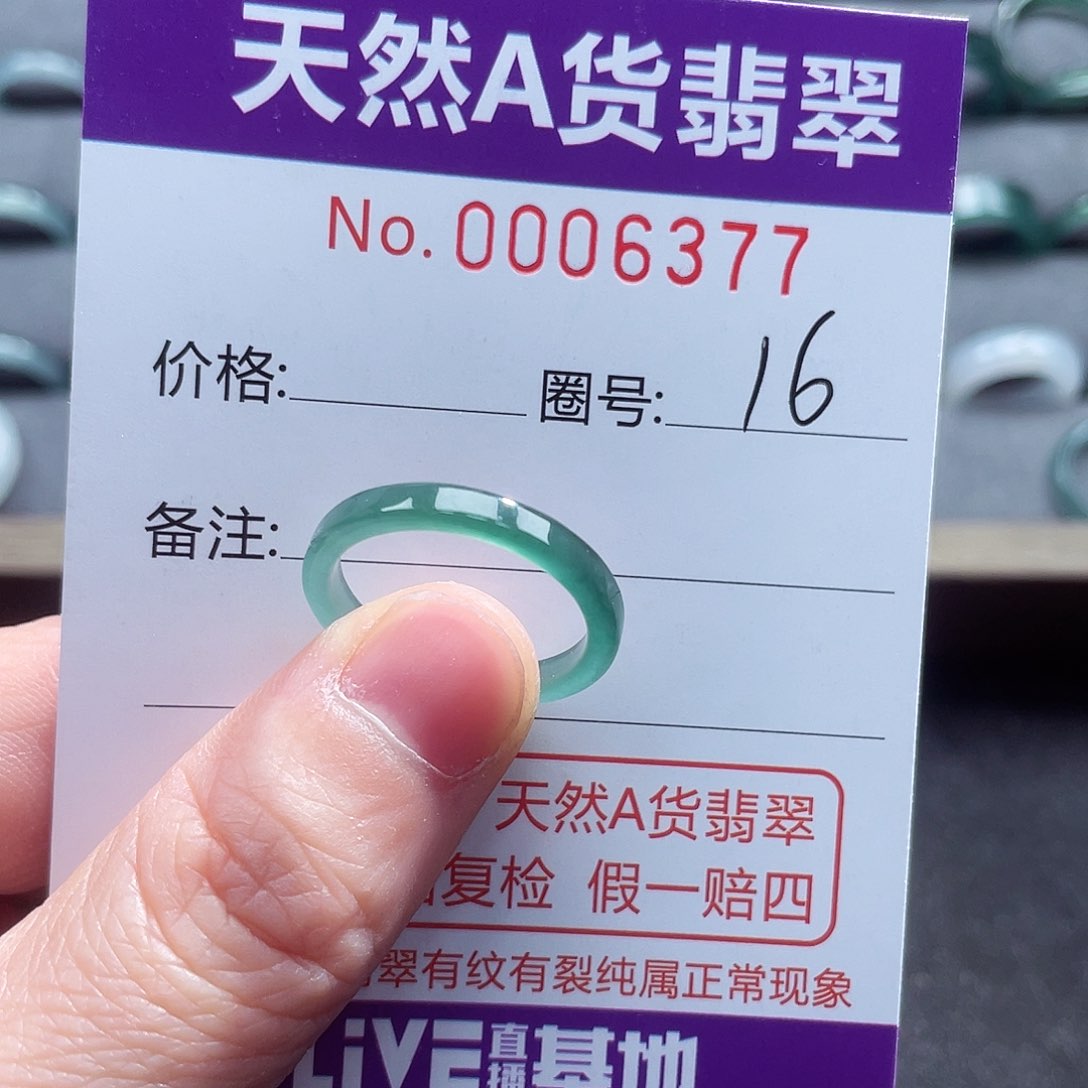 翡翠戒指未镶嵌戒指