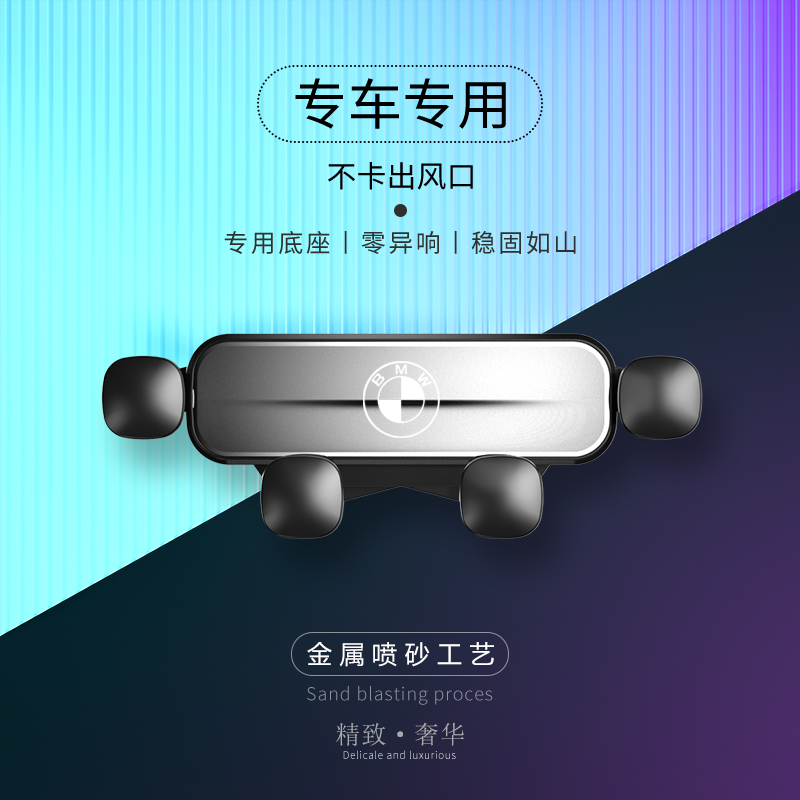 适用于宝马新5系3系1系7系专用车载手机支架X1X2X3X4X5导航手机架