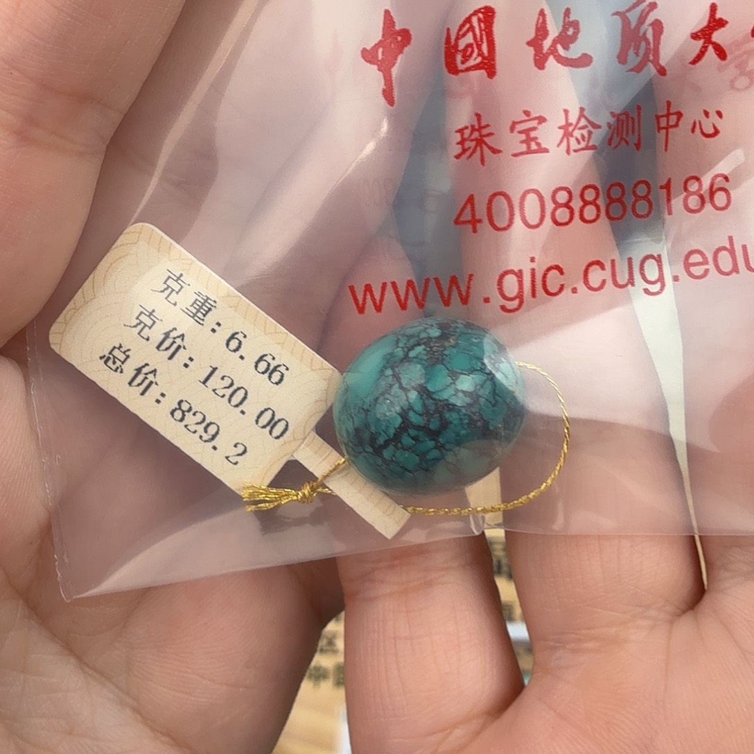 是***呀绿松石未镶嵌珠宝奇石