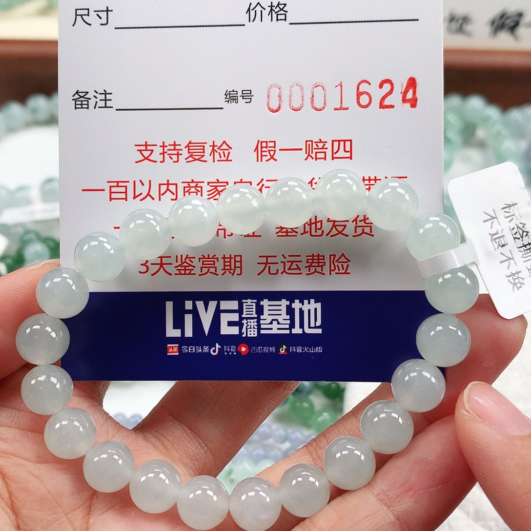 翡翠手链未镶嵌卡8.7 。1624