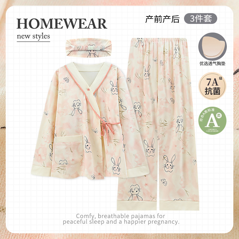 【纯棉胸垫款】A类春秋月子服孕期产后孕妇睡衣哺乳喂奶家居服套装