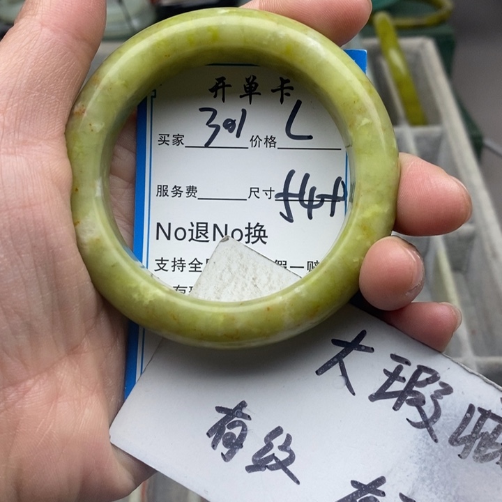 蛇纹石玉未镶嵌手镯