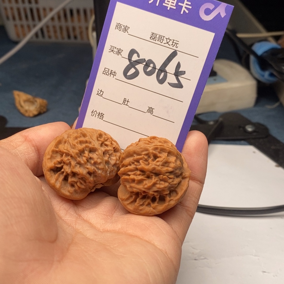 把件文玩核桃8065