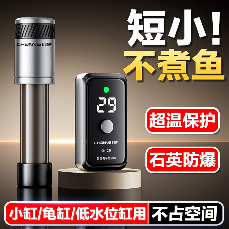 鱼缸加热棒自动恒温小型迷你加热器海水缸防爆加温棒小米鱼缸可用