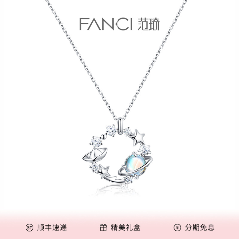 FANCI/范琦 坠链均925银  恋恋星球项链女小众精致简约设计感JF