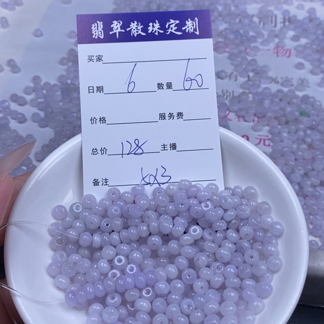 翡翠未镶嵌颈饰多样性发货