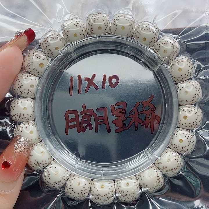 星月菩提吊坠M****.11的尺寸