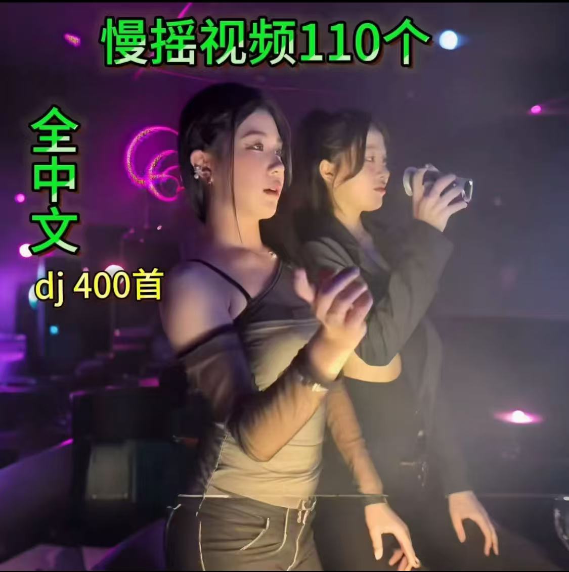 2025年抖音伤感DJ车载U盘伤感情歌高音质汽车U盘