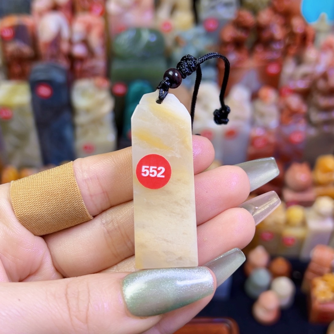 昌化石印石商**形手工篆刻