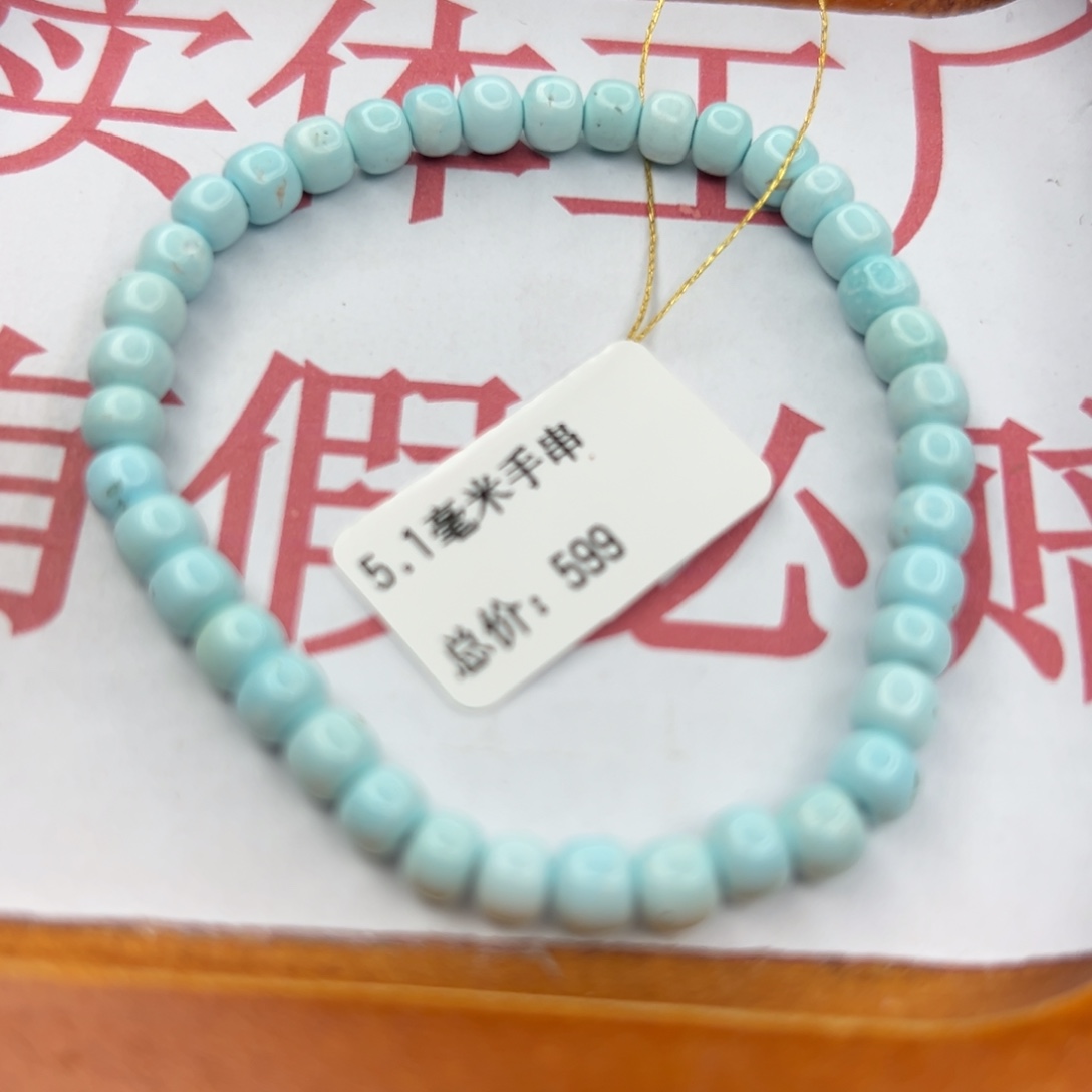 绿松石未镶嵌珠宝半成品