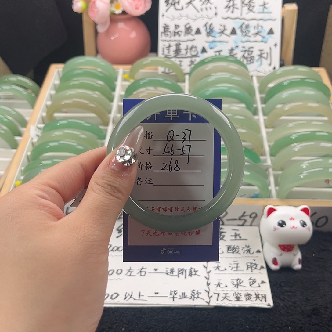 石英质玉手镯未镶嵌软**?