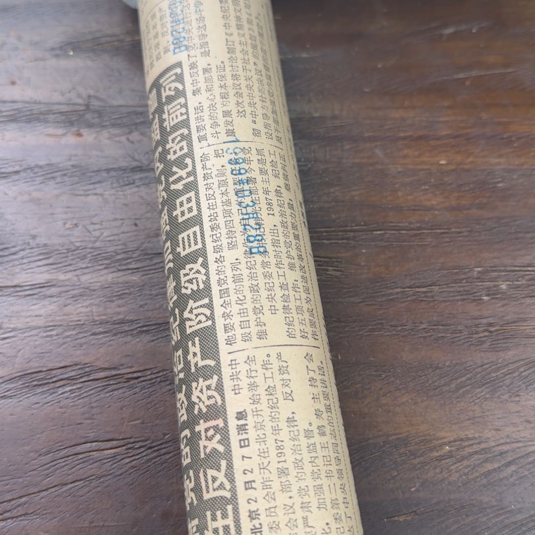 线香豆**芽哈哈啊哈哈哈