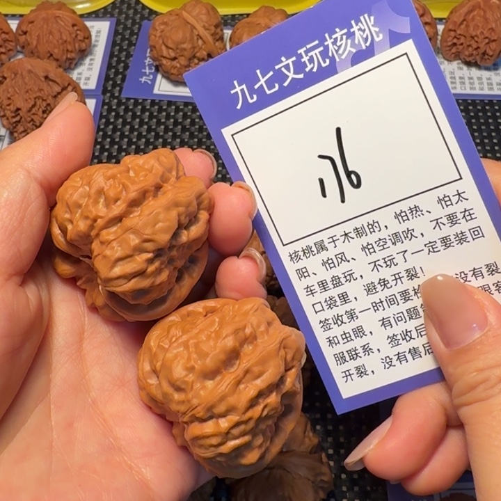 泽***核桃文玩核桃176蛙蛙38