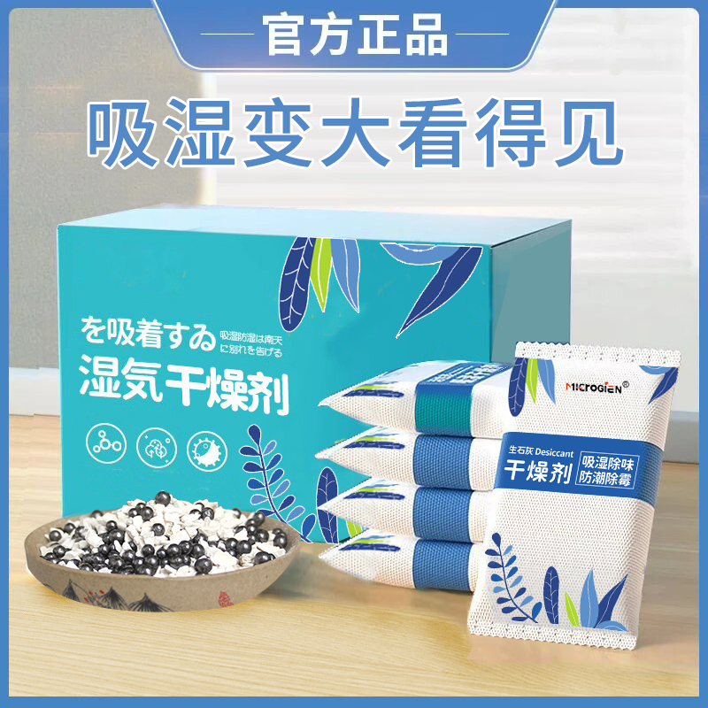 【回南天必备】家用生石灰干燥剂防潮除湿袋房间衣柜吸湿防霉宿舍车