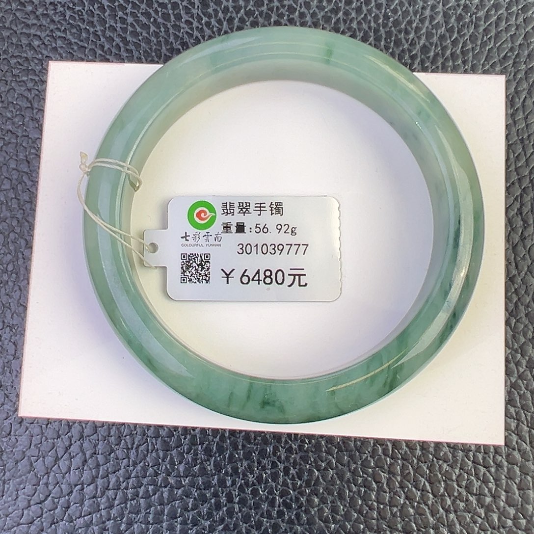翡翠未镶嵌手镯蓝水飘花57.4