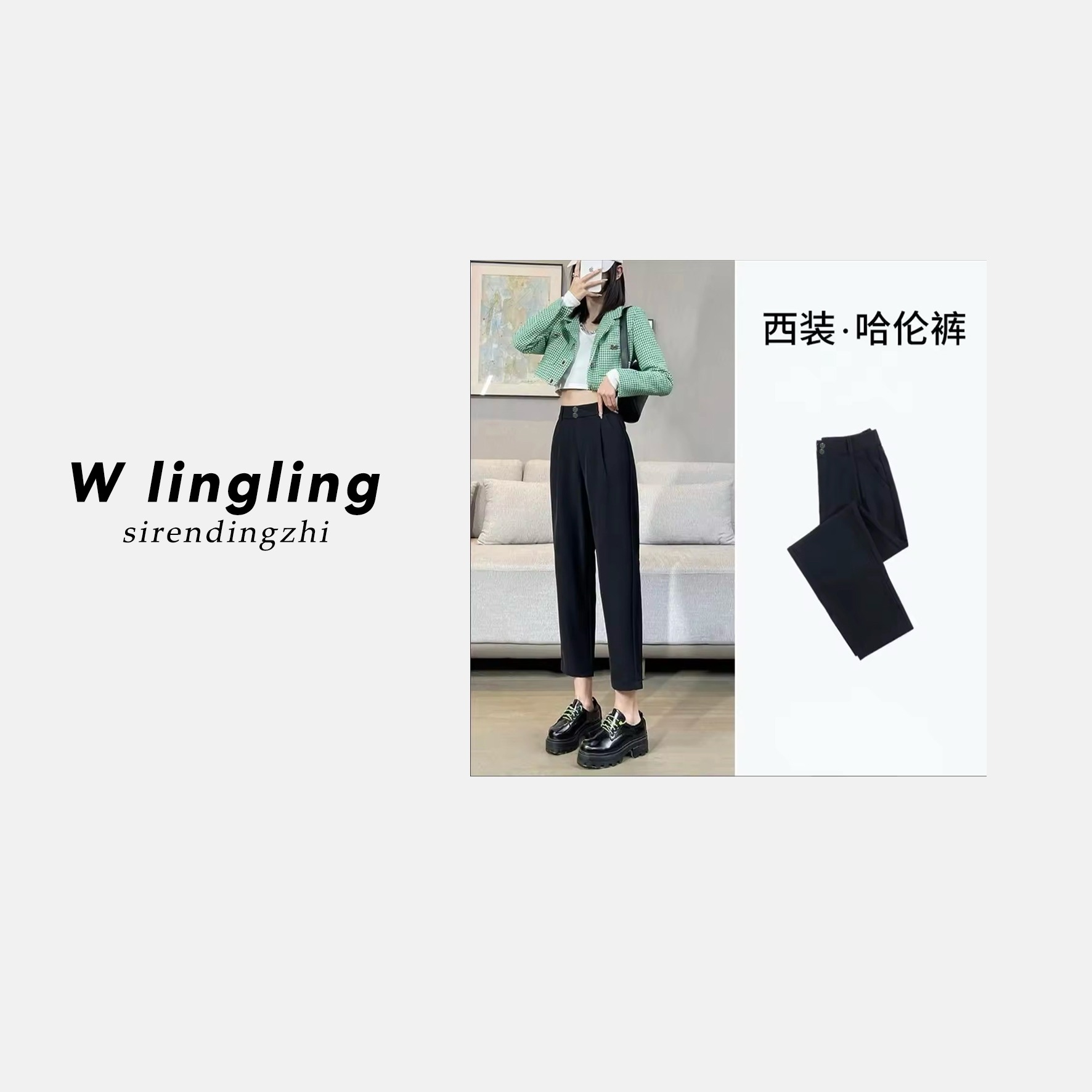 玲姐定制-显瘦正小个子垂感九分小脚直筒烟管西装裤179917