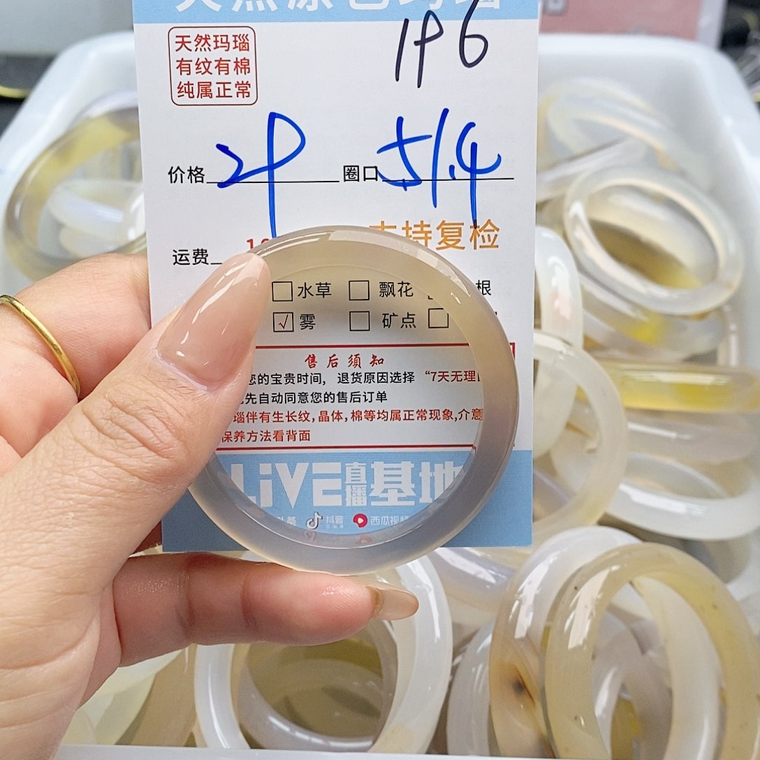 玛瑙/玉髓手镯未镶嵌三*妄196