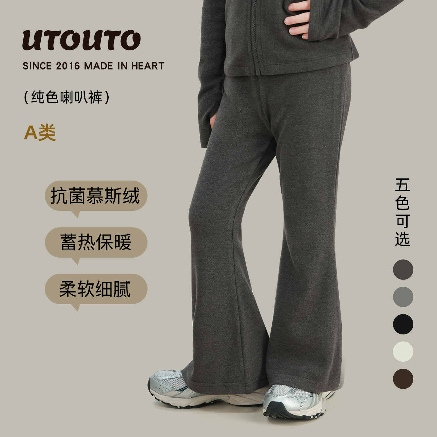 大耳象女童纯色喇叭裤2026春季新款百搭修身弹力长裤子2612087