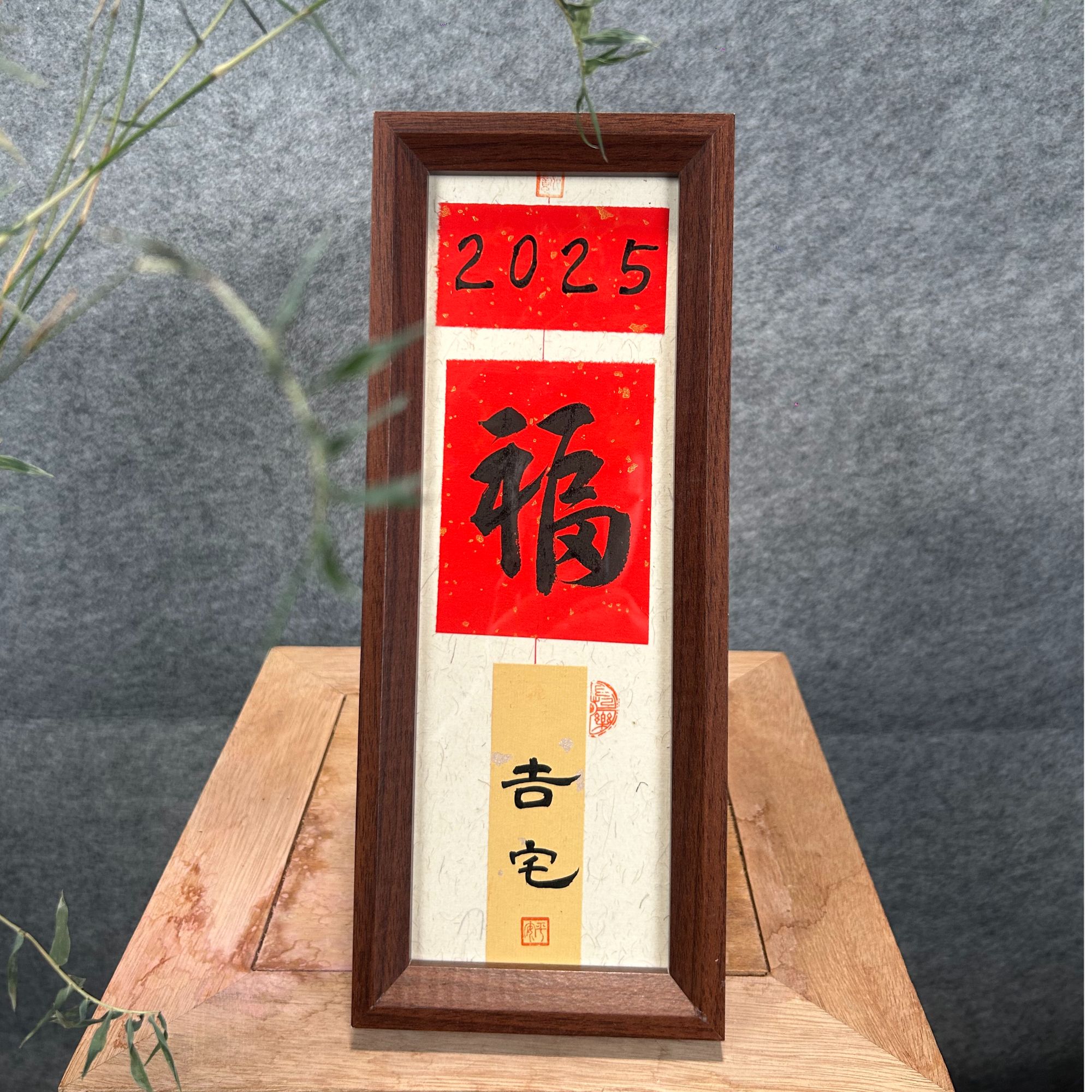 门牌10寸长条定制手写书法摆件