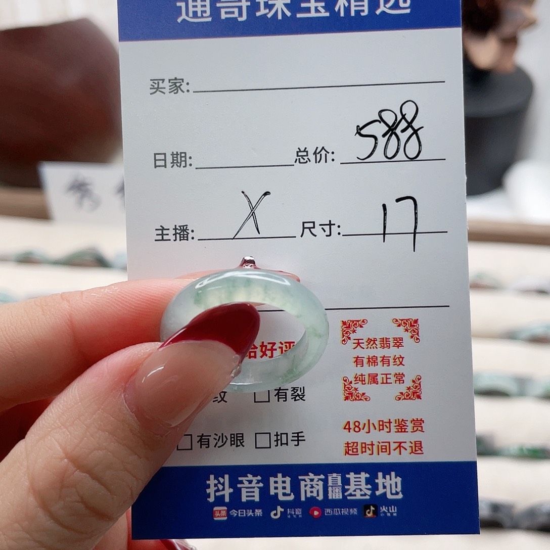 翡翠戒指未镶嵌cv n n m m