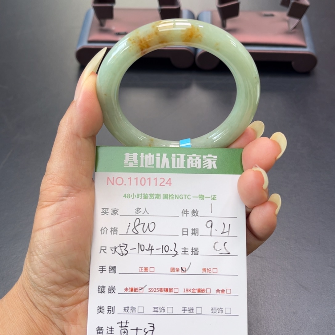 未镶嵌手镯（圆镯）翡翠多人