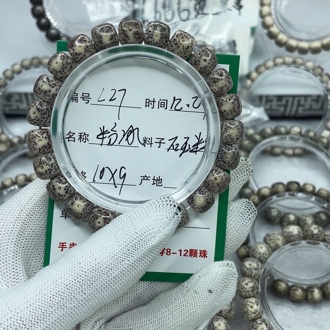 星月菩提手串L27粉冰