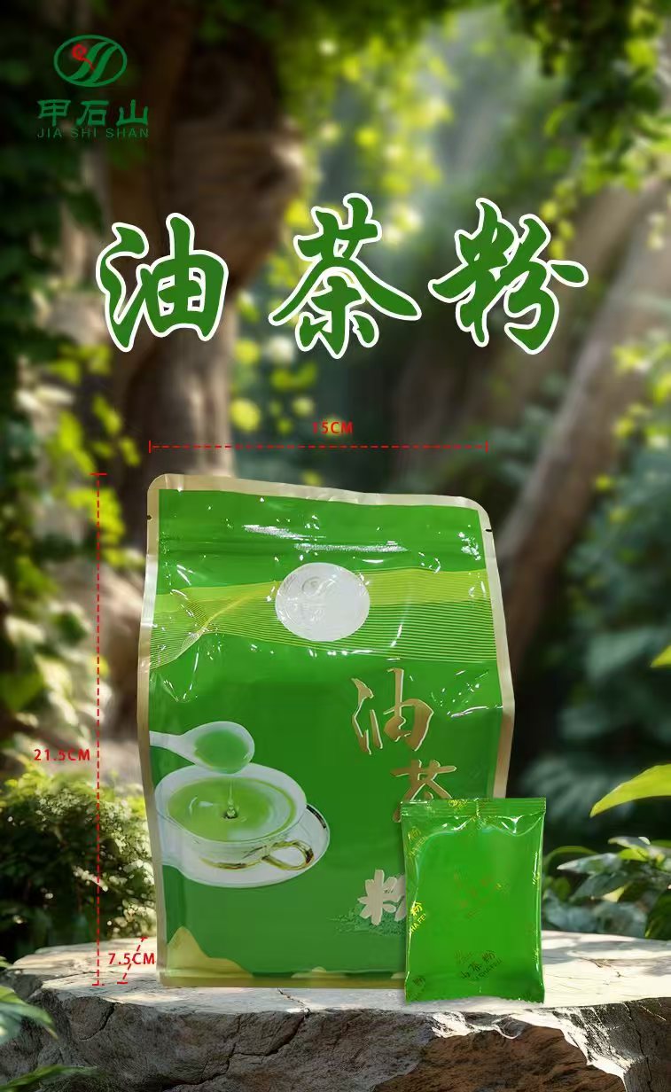油茶粉 甲石山油茶粉 海陆丰特产