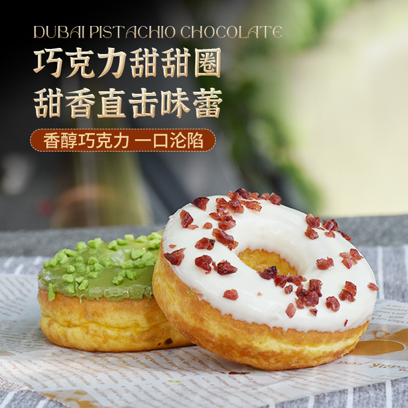 【啦滋多拿滋】手工制作甜甜圈 6种口味蛋糕面包早餐下午茶零食多味