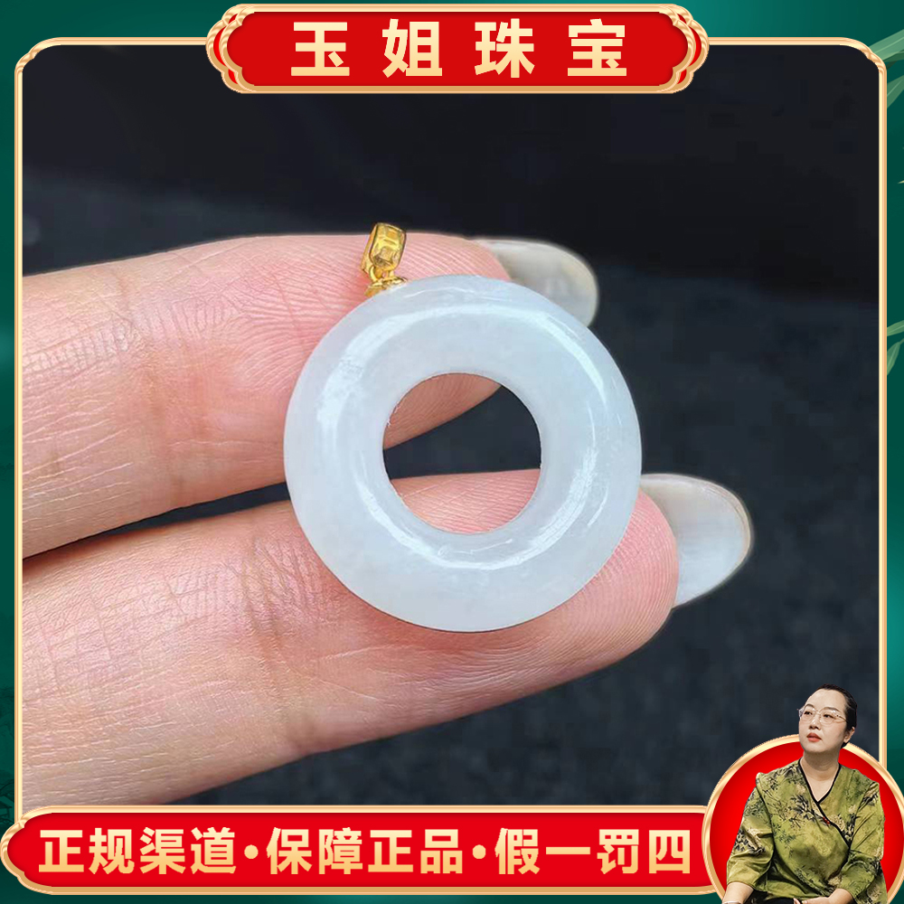HJ4549 （玉姐珠宝）18K金和田玉甜甜圈吊坠-配链子-送礼佳品-