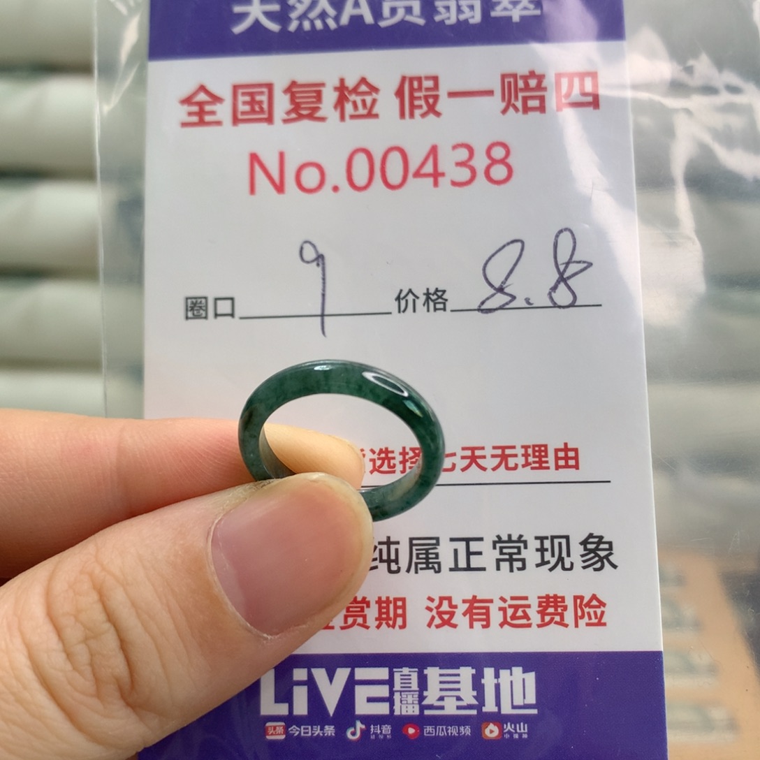 翡翠戒指未镶嵌天然翡翠