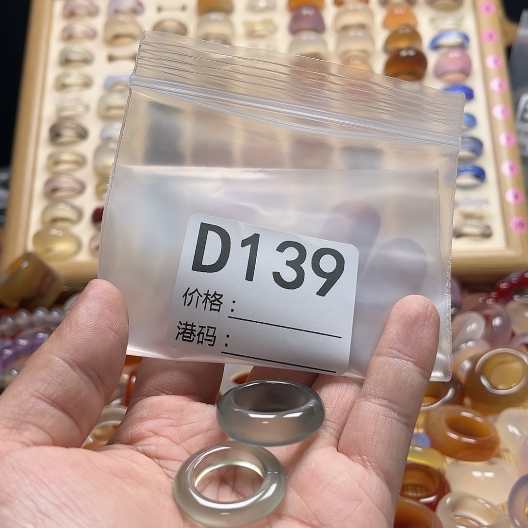 1***7玛瑙/玉髓未镶嵌戒圈